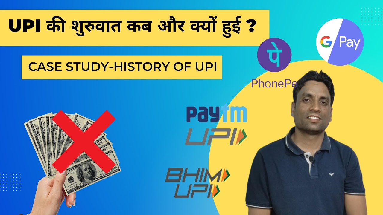 UPI - The History of a Revolutionary Payment System in India. Full Case Study in Hindi.