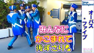 オーパス・ファイブ「みんなに囲まれて後ずさりするサム君」（2020.1）【HaNa】