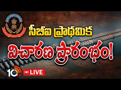 LIVE: కాళేశ్వరం ప్రాజెక్ట్‌ అవినీతి ఆరోపణలపై విచారణ చేయనున్న సీబీఐ | CBI Investigation | Kaleshwaram - 10TVNEWSTELUGU