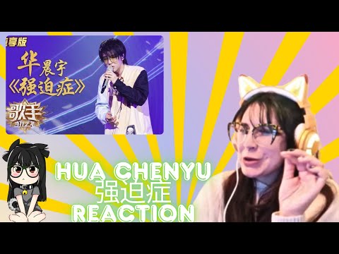 Hua Chenyu 【纯享版】华晨宇《强迫症》演绎雷鬼曲风超撩人《歌手·当打之年》Singer2020 SingleVersion【芒果TV音乐频道HD】REACTION