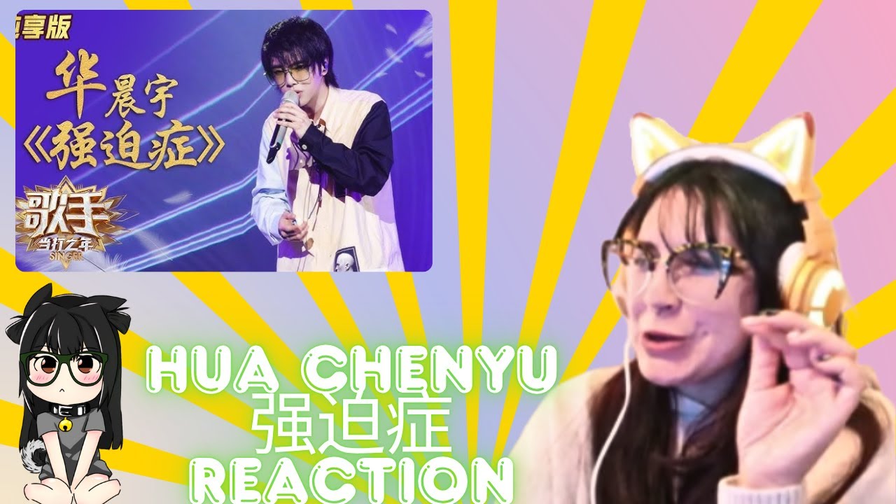 Хуа Чэньюй [Pure Version] «Обсессивно-компульсивное расстройство» Хуа Чэньюй — невероятно завораж...