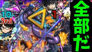 ジャガーノートは僕が殺す。僕一人で400体獲る【モンスト】