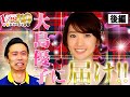 【AKB1/149 #2】優子が好きすぎてカミナリたくみ遂におかしくなる！？【大島優子】