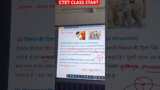 🔥 NCERT से हर बार पूछे जाने वाले CDP Notes | CTET 2026