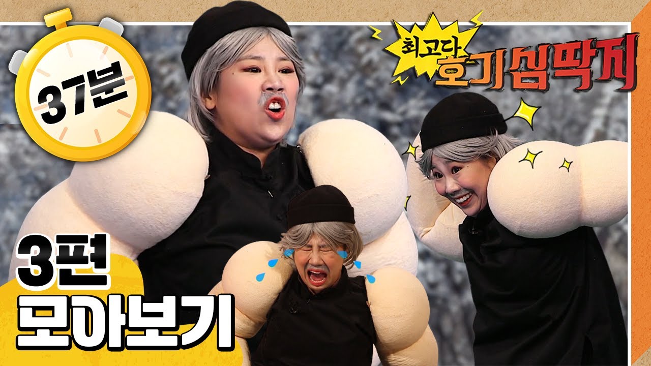 [EBS놀이터] 💡최고다! 호기심 딱지💡｜조심해! 핫팩｜독을 뿌리는 파상풍｜눈동자 요정을 보호하라!｜3편 모아보기｜40분 연속보기