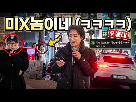 무심하게 핸드폰 보고 한소절 불렀더니 채팅창에 "미친놈이네" 올라옴 ㅋㅋ 진짜 미쳤음 돌덩이,와인,돈크라이