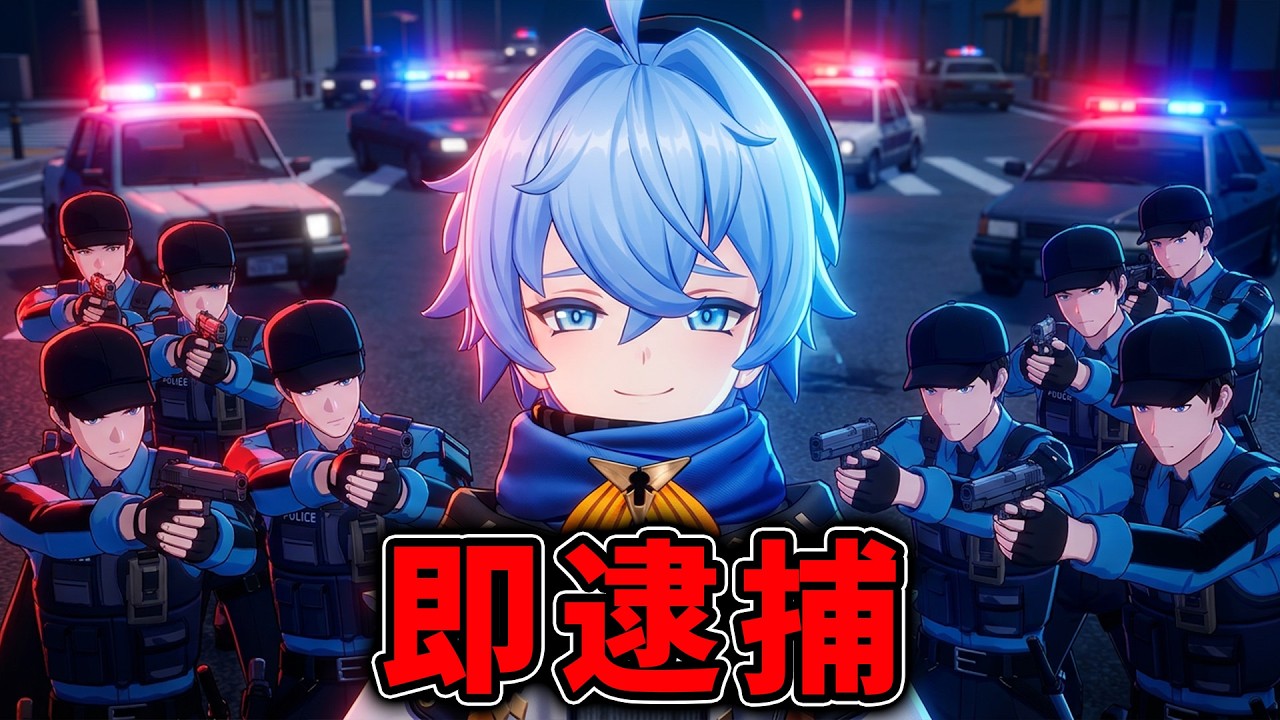 【NTE】好き放題してたら刑務所行きになってたんだがww