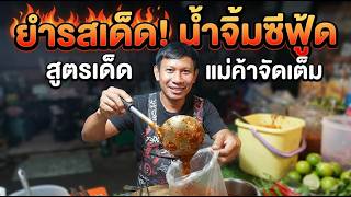 A beef lover's paradise! Custom beef offal soup shop with tender tendon and crunchy tripe