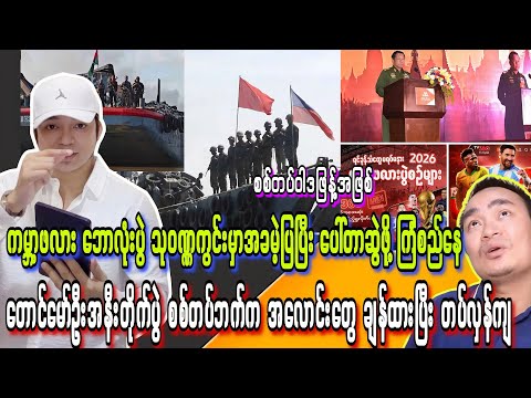 Min Aung Hlaing