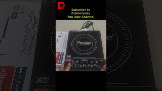 Prestige induction cooktop pic 15 0 