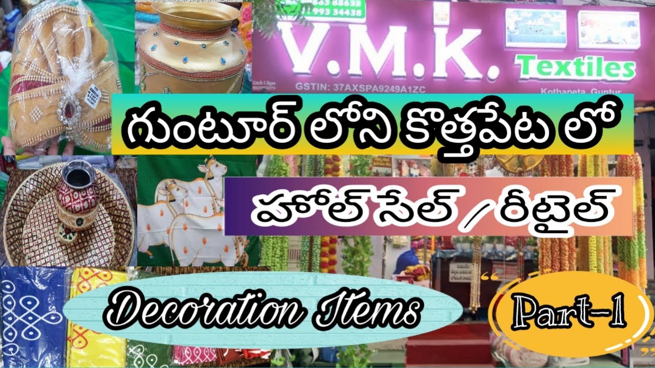 Guntur లోని కొత్తపేట లోWholesale/Retail Decoration Items పండగ మరియూ