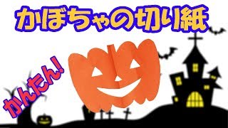 窓辺や壁が変身！ハロウィンを彩る切り絵のアイデア