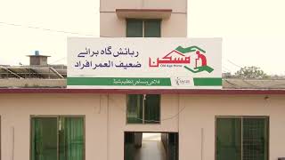 Maskan Old Age Home Sialkot | SHADE Trust | You Hope - We Serve | Malky Kalan | KubyChak | Sialkot