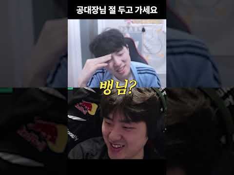 공대장님 절 두고 가세요 thumbnail