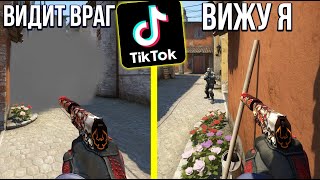 ПРОВЕРКА ЛАЙФХАКОВ ИЗ ТИК-ТОК В КС ГО! САМЫЙ ТУПОЙ ЛАЙФХАК ИЗ Тик-Ток CS:GO! ФИШКИ И СОВЕТЫ В КСГО!