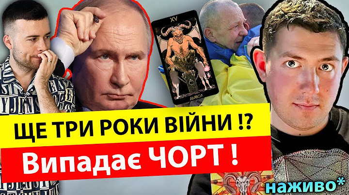 ⚡️ПРЯМИЙ ЕФІР⚡️ МАГ ВЕЛІАР ТА МИРОСЛАВ СОЛОНАР