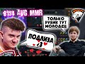 АЛОХА РОФЛИТ С КУМАНОМ В ИГРЕ ПРОТИВ МИРАКЛА/АЛОХА РУБИК/АЛОХАДЕНС ДОТА 2 ЛУЧШЕЕ/ALOHADANCE DOTA 2