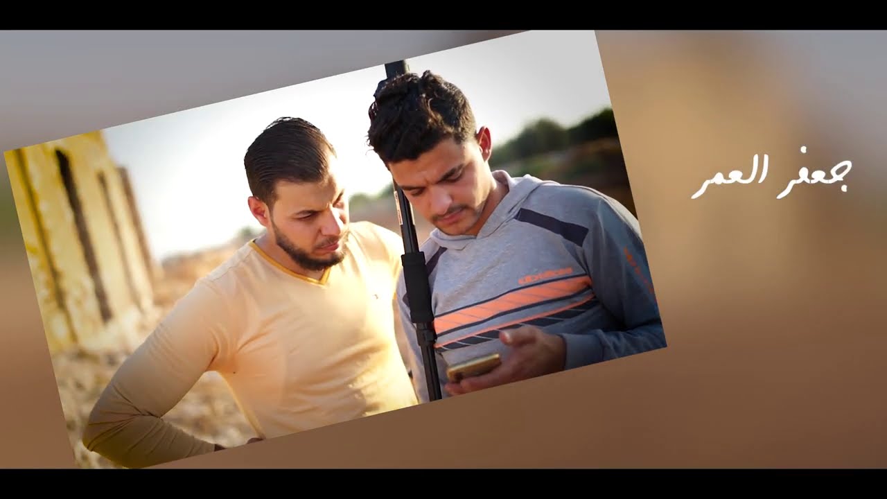 2020 Vedio clip | jaafar alomar / جعفر العمر