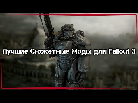 Video: Fallout 3 Modova DLC Pušten Nakon Pet Godina Razvoja