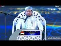 تلاوة المتسابق عبدالرحمن فيصل قائد اليمن الفائز بالمركز الأول مسابقة الجزائر الدولية 2026 