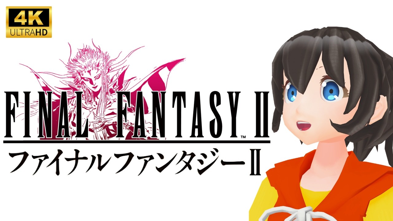 【FF2】#5 ファイナルファンタジー２をゲーム実況
