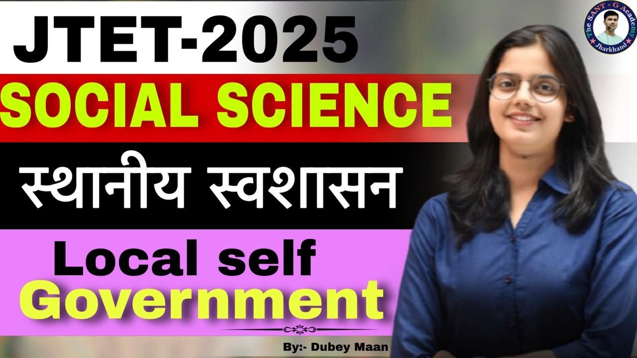 Local self Government  ( स्थानीय स्वशासन  ) सामाजिक विज्ञान (6-8) || 