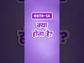 GSTR 1A Kya Hai? Kab File Kare? Filing Process & Time Limit Explained