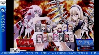 2016-10-18 中野TRF ニトロプラスブラスターズ 交流大会（音ズレアリ）