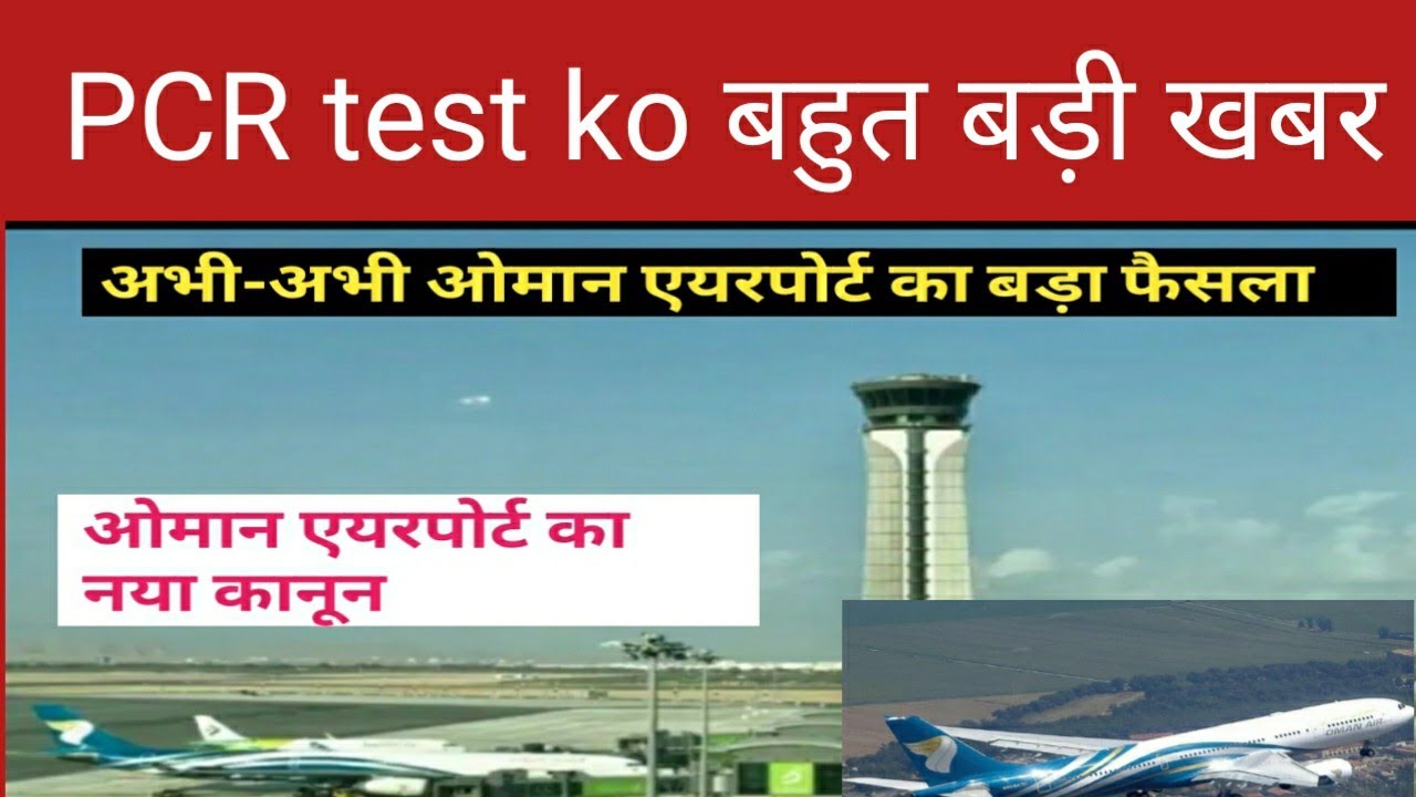 Oman airport new rules . Muscat airport news today. Oman PCR test new