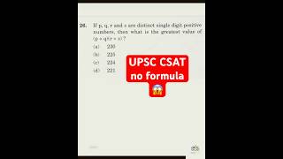 If p, q, r and s are distinct single digit positive numbers, then what is the UPSC Prelims 2023 CSAT
