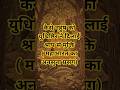 Ego Destroyed a King Nahush | अहंकार ने स्वर्ग के राजा को सर्प बना दिया 😱