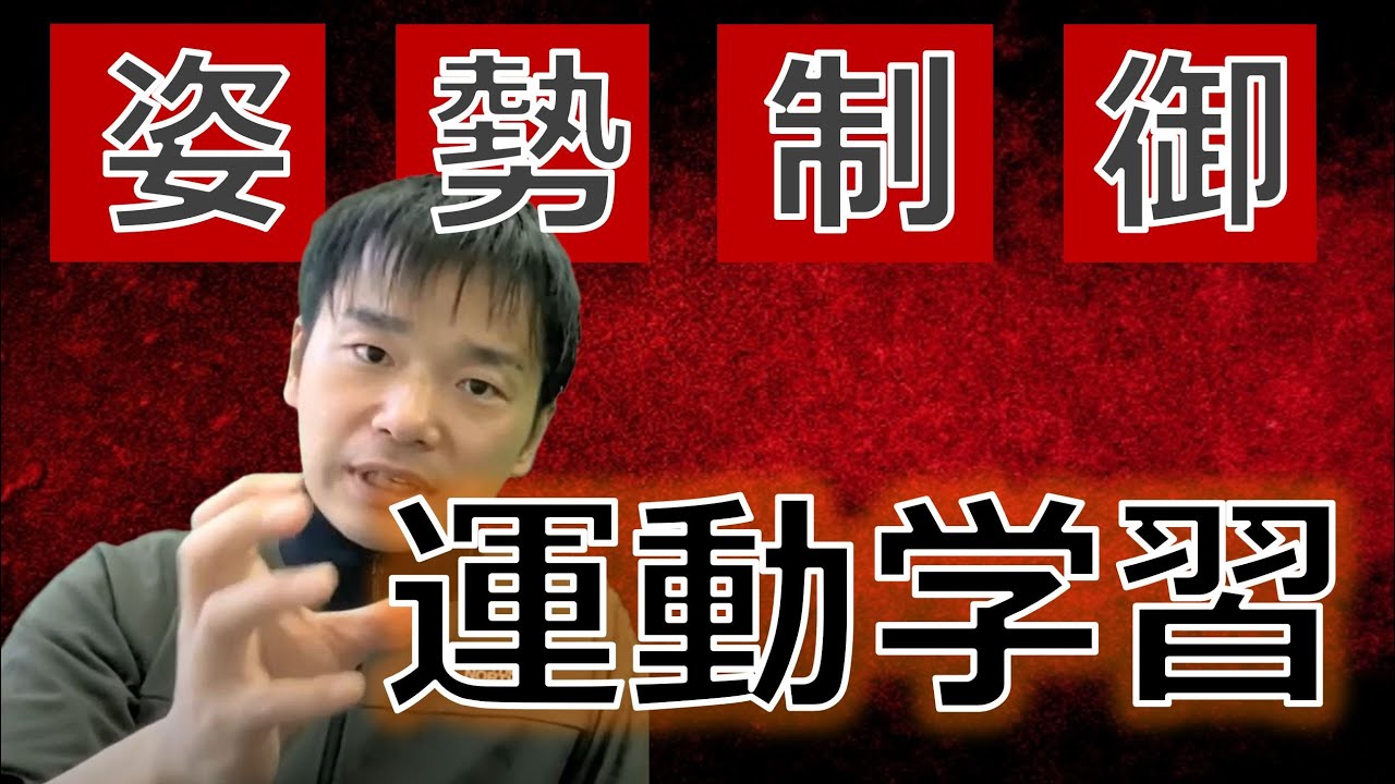 【Q＆A】予測的姿勢制御(APAs)を日常生活に運動学習させる５つのポイント？？