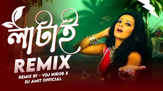 Latai Toh Amar Hate - Dj Remix | লাটাই | Bengali Song Dj Remix 💥 VDJ NIROB | Latai Dj Song