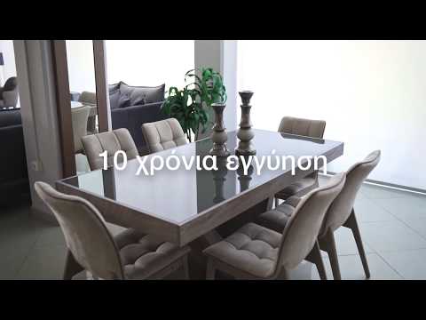Τραπεζαρία Σετ Maxim