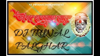 Dongar zaylal laal (Shreyas Patil) Remix Dj Trunal In The Mix