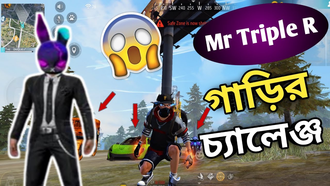 Mr Triple R ভাইয়ের গাড়ির চ্যালেঞ্জ 🔥 আমরা কী Complete করতে পারবো ...