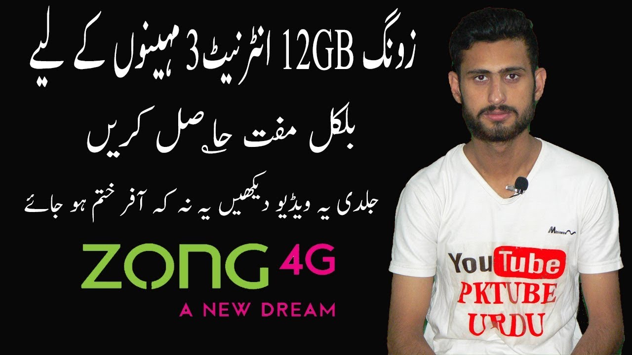 Zong free internet code 2017 zong 12 gb for 3 month free internet