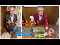 【1mmもやったことないテレワークあるあるを再現してみた】83歳の春