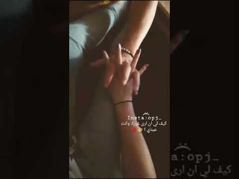 اووف ايمت امسك ايد حبيبي