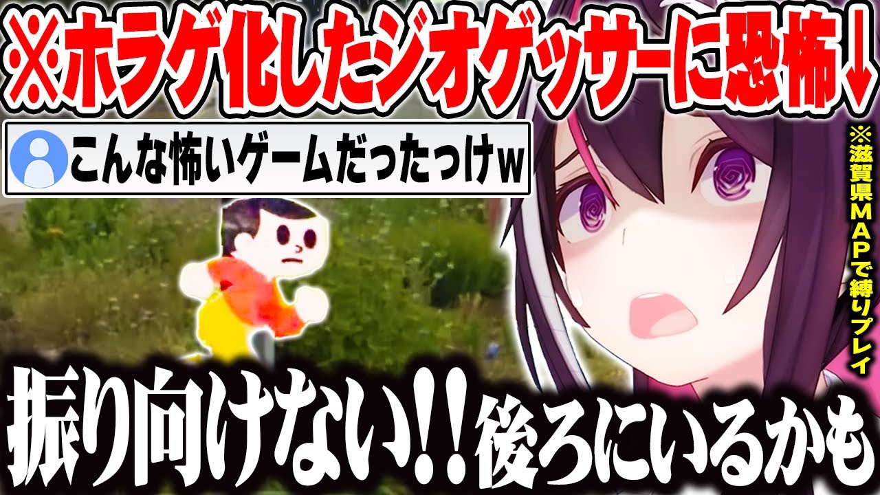 縛りプレイで新手のホラゲーになったGeoGuessrをした結果、後ろを振り向けないほどガチ恐怖するAZKi【ホロライブ 切り抜き Vtuber AZKi】