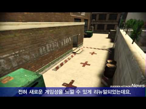 [서든어택] 퍼펙트스톰 2탄: 멈추지 않는 심장, 리스폰폭파미션 본영상