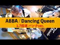 ABBA / Dancing Queen 【1.7倍速PUNK cover】#89