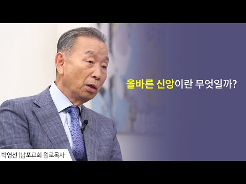 은혜 받으면 우는 거에서 다 끝나버려요 │<strong>박영선</strong> 목사 간증 │ 새롭게 하소서