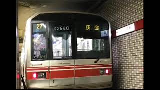 東京メトロ丸ノ内線 02系40F 茗荷谷〜池袋 全区間走行音