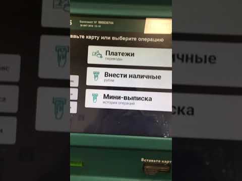 Пополнение карт Рнкб через терминал с другой карты