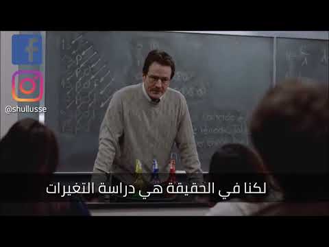   بريكين باااد مترجم