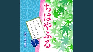 Kokoro no Kyori