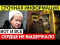 Не вышла из комы! Александра Пахмутова боролась...