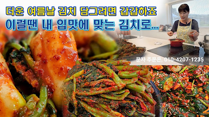 🔴 만사 귀찮을 땐 외식, 김치 담그기 귀찮을 땐 내 입맛에 맞는 김치 주문