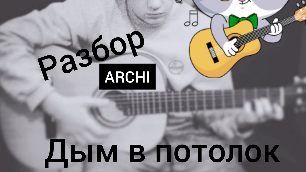 Рингтон пошел дымок